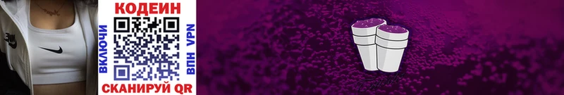 Кодеиновый сироп Lean Purple Drank  сайты даркнета телеграм  Рудня 