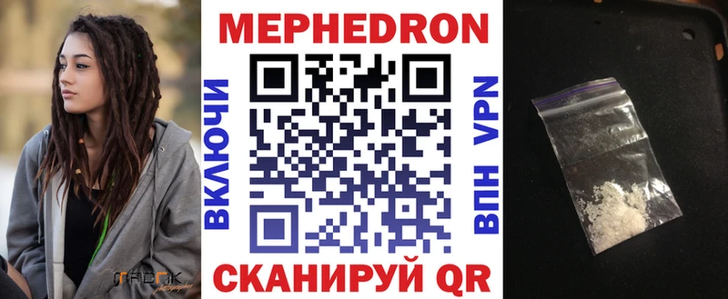 купить наркотик  сайты даркнета клад  МЯУ-МЯУ мяу мяу  Рудня 