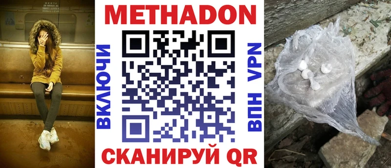 Метадон methadone  mega ONION  Рудня 